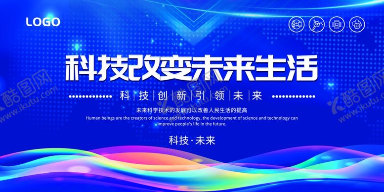 编号：90762412111158384947【酷图网】源文件下载-科技展板展板