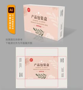 粉色植物主题产品包装盒