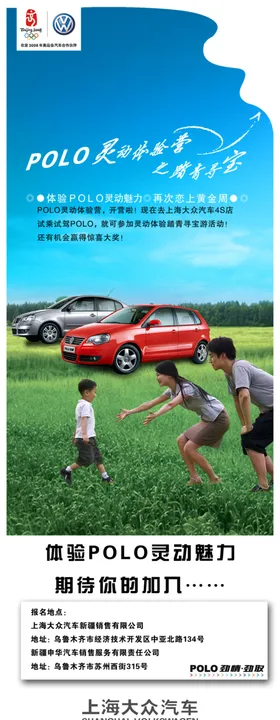 汽车活动展架海报易拉宝春节
