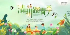 清明新活动背景节背景图片