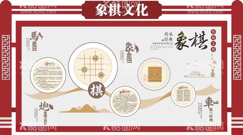 编号：14563512021854254284【酷图网】源文件下载-象棋公告栏设计