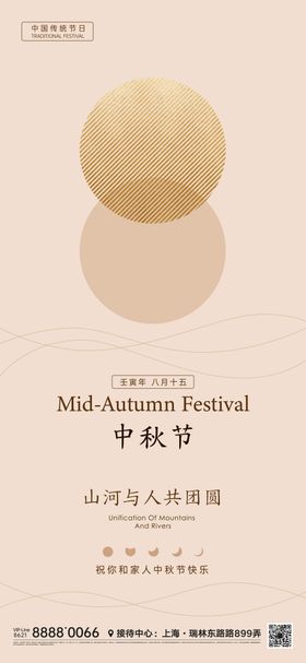 中秋节售楼处送月饼节日微信海报