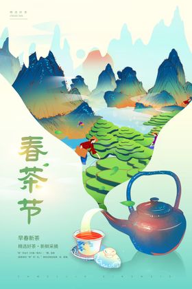 春茶上新开启清新茶韵之旅