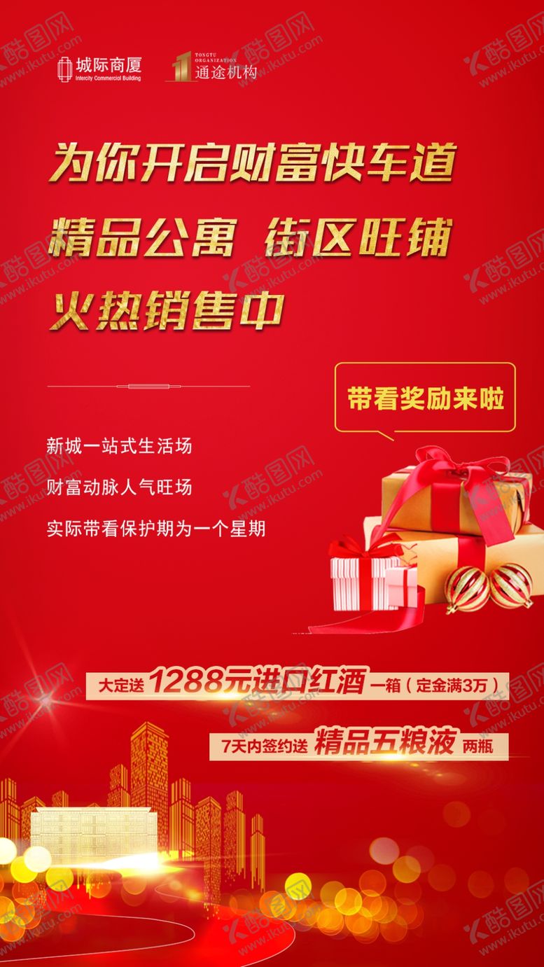 编号：58972009171758512964【酷图网】源文件下载-奖励贴片