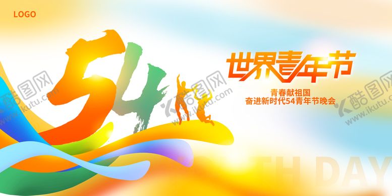 编号：10463809121740463186【酷图网】源文件下载-青春青年节54青年节