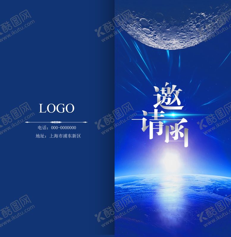 编号：66944609101210236665【酷图网】源文件下载-邀请函