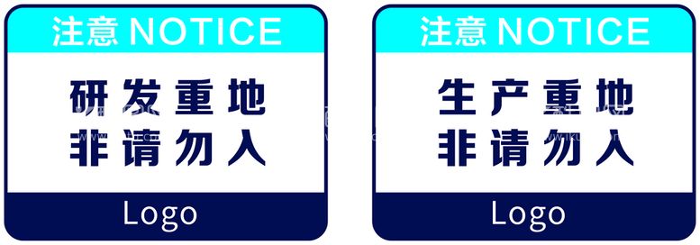 编号：88379311230430459520【酷图网】源文件下载-生产重地研发重地非请勿入