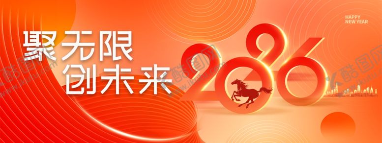 编号：53126401050019137477【酷图网】源文件下载-马年年会背景