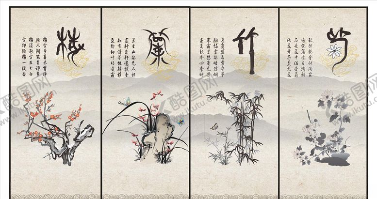 编号：10991507090950589624【酷图网】源文件下载-梅兰竹菊
