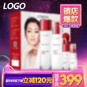 促销主图宝贝主图活动主图