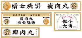 传统美食招牌展示