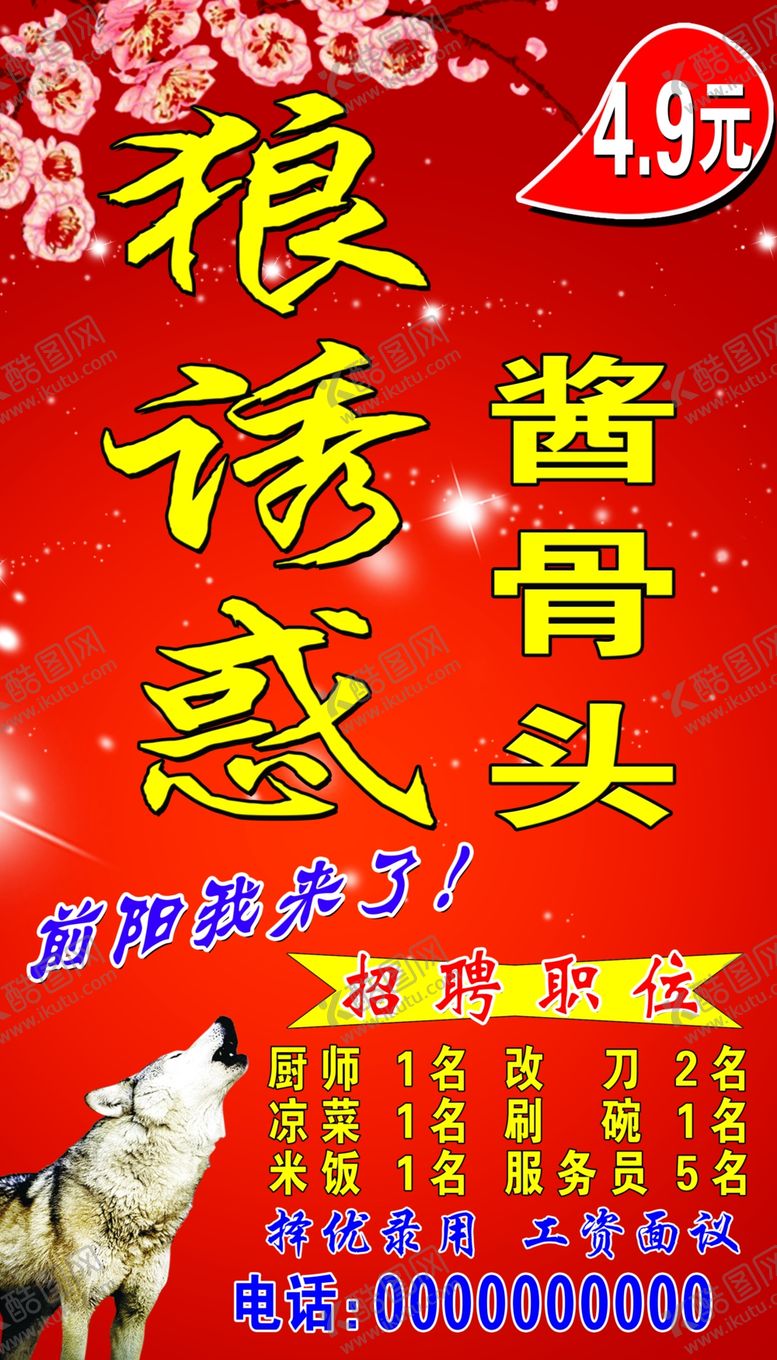 编号：75978005012224058166【酷图网】源文件下载-喜庆海报背景