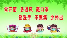 常开窗