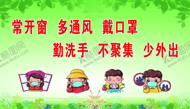 编号：33478207040129555722【酷图网】源文件下载-常开窗