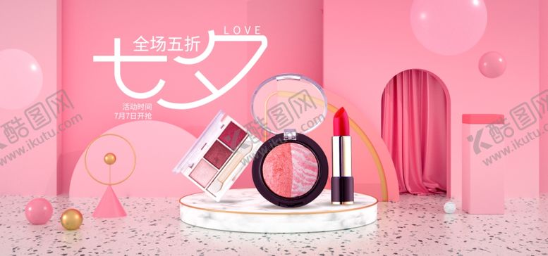 编号：49587003280730472638【酷图网】源文件下载-美妆七夕促销海报