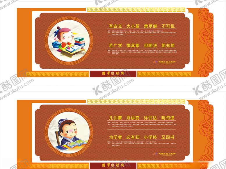 编号：12127007130848065698【酷图网】源文件下载-文化墙