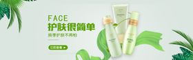 护肤很简单美妆化妆
