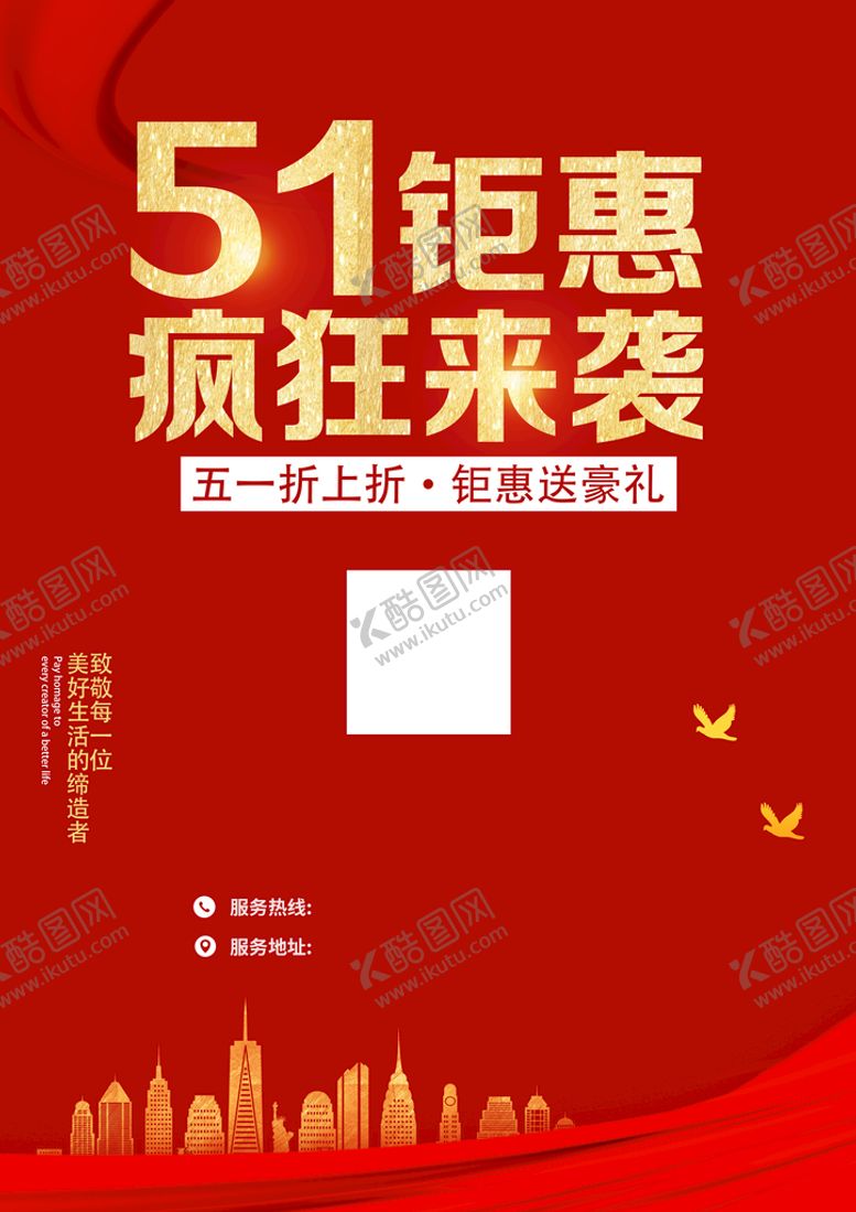 编号：19326009211320318473【酷图网】源文件下载-51钜惠疯狂来袭