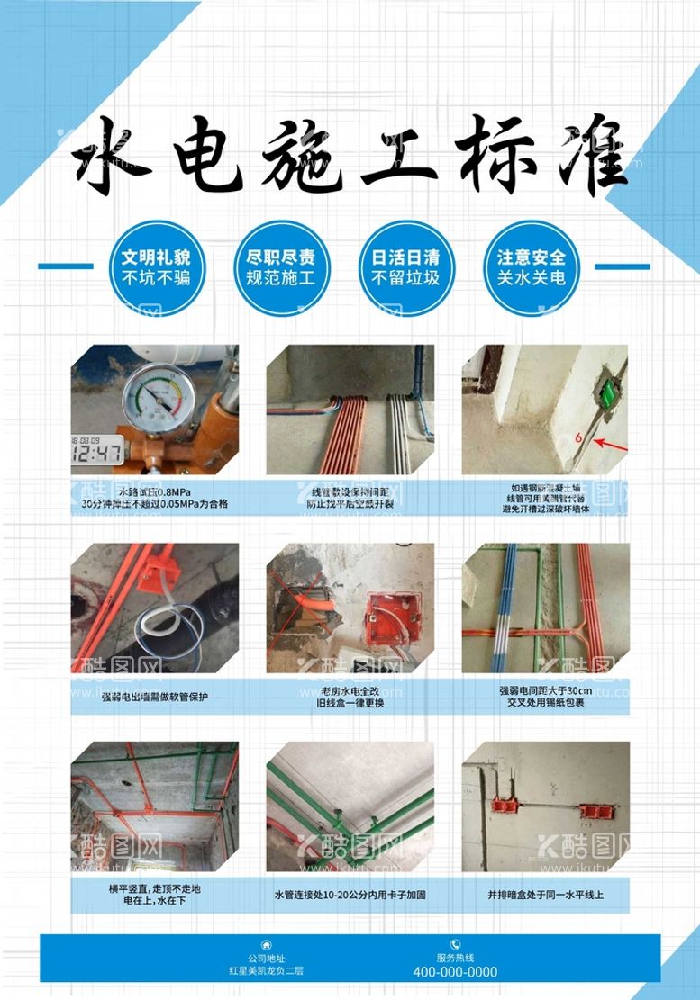 编号：87105610160156452270【酷图网】源文件下载-装修海报