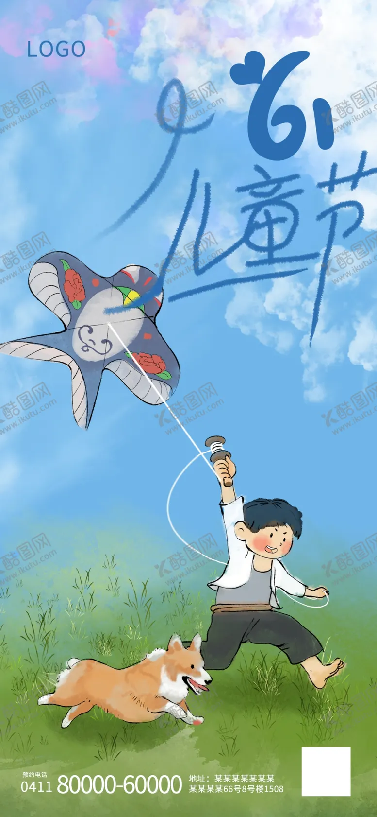 编号：36622101290916534741【酷图网】源文件下载-61儿童节