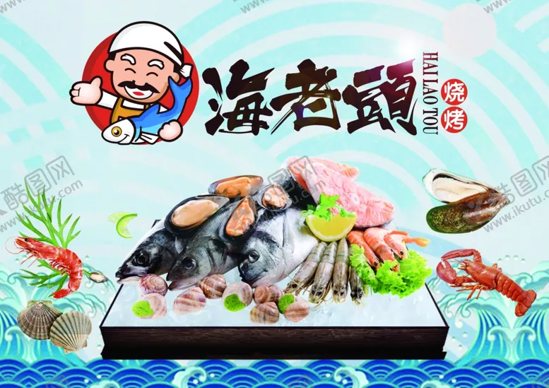 编号：10966602061805268993【酷图网】源文件下载-饭店