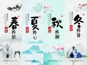 春夏秋冬