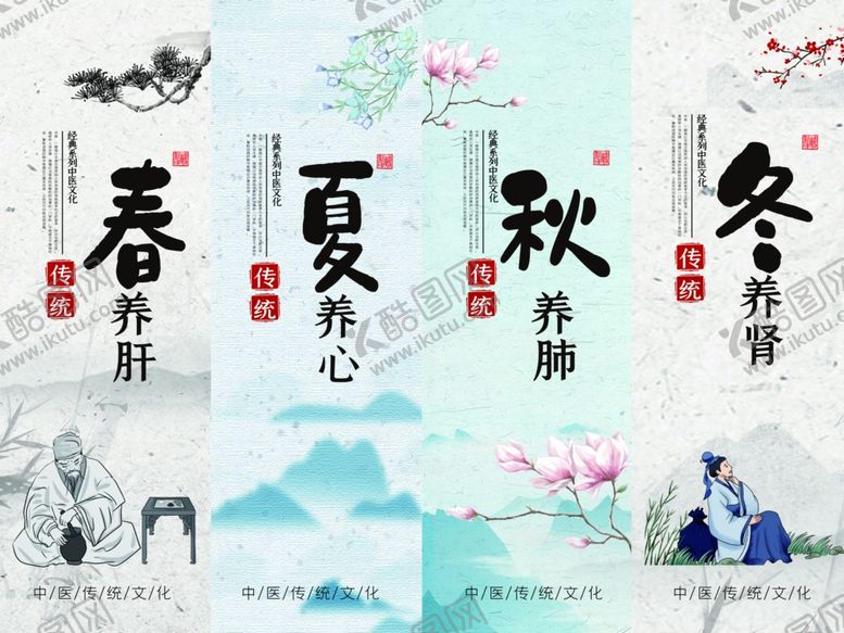 编号：27056605161002503606【酷图网】源文件下载-春夏秋冬