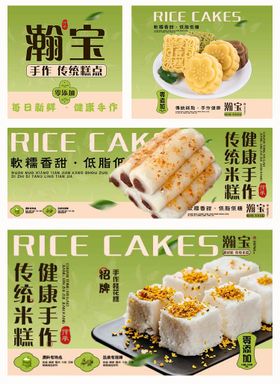 甜品糕点外卖装修设计饿了么 