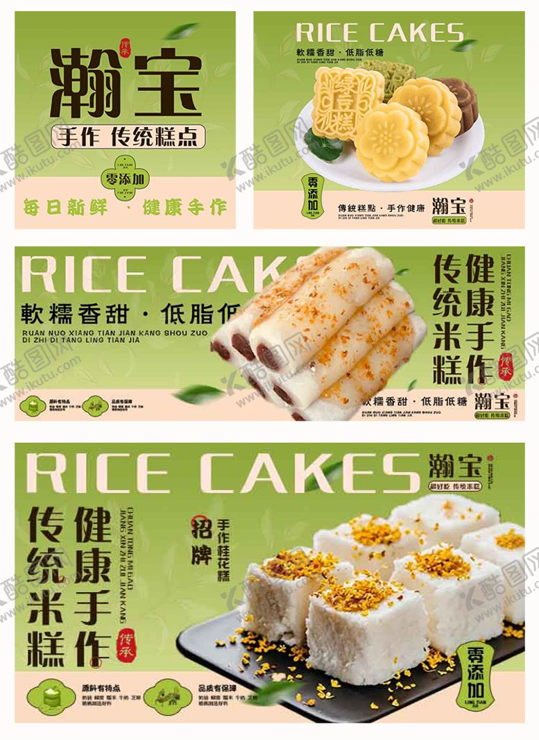 编号：36452203171617169834【酷图网】源文件下载-甜品糕点外卖装修设计饿了么 