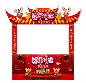 年货架