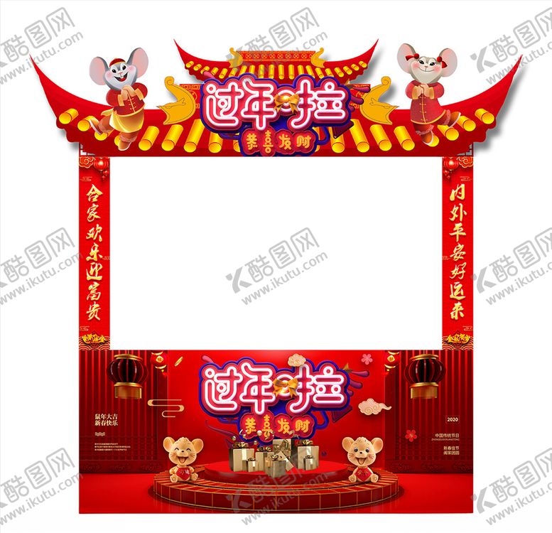 编号：65674907090418163013【酷图网】源文件下载-年货架