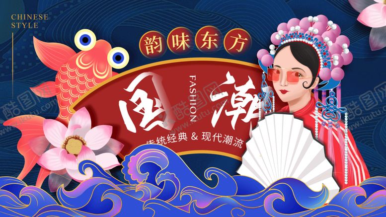 编号：10654909131000194098【酷图网】源文件下载-国潮中国风背景
