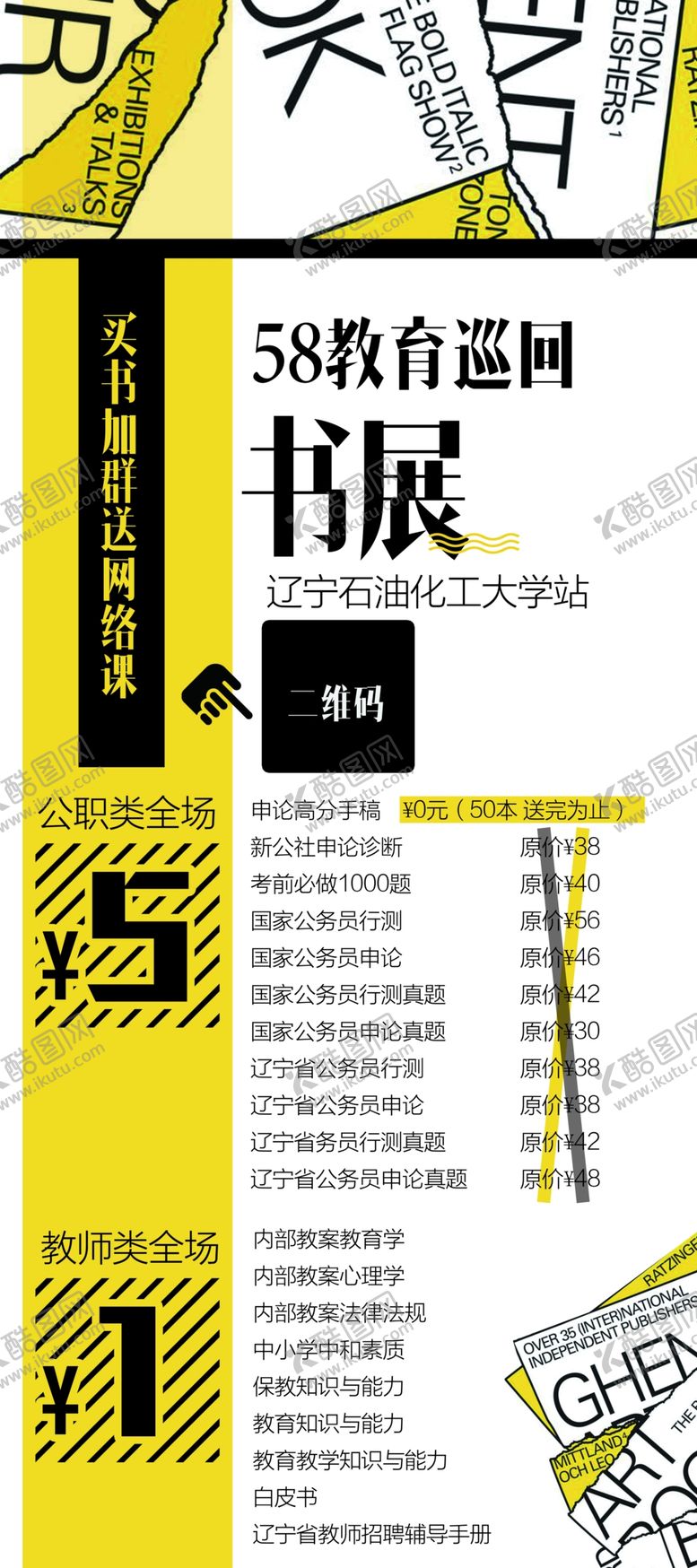 编号：71381409292358504058【酷图网】源文件下载-企业易拉宝