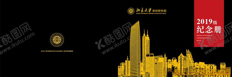 编号：69482110080220295351【酷图网】源文件下载-年报年度报告会刊封面画册