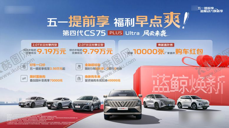 编号：93950204281958406242【酷图网】源文件下载-五一促销kv