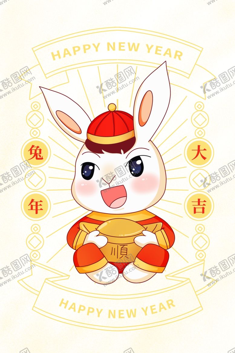 编号：86189301281706007128【酷图网】源文件下载-2023年卡通手绘兔年金元宝