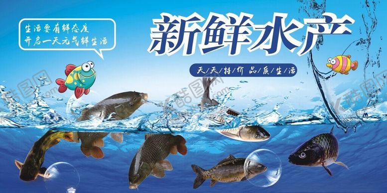 编号：18567001210350121226【酷图网】源文件下载-水产