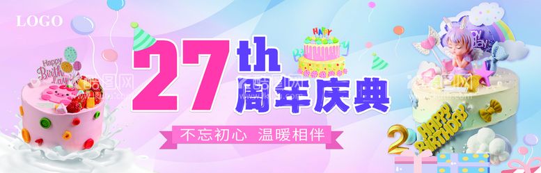 编号：66291610191204355397【酷图网】源文件下载-蛋糕门贴海报