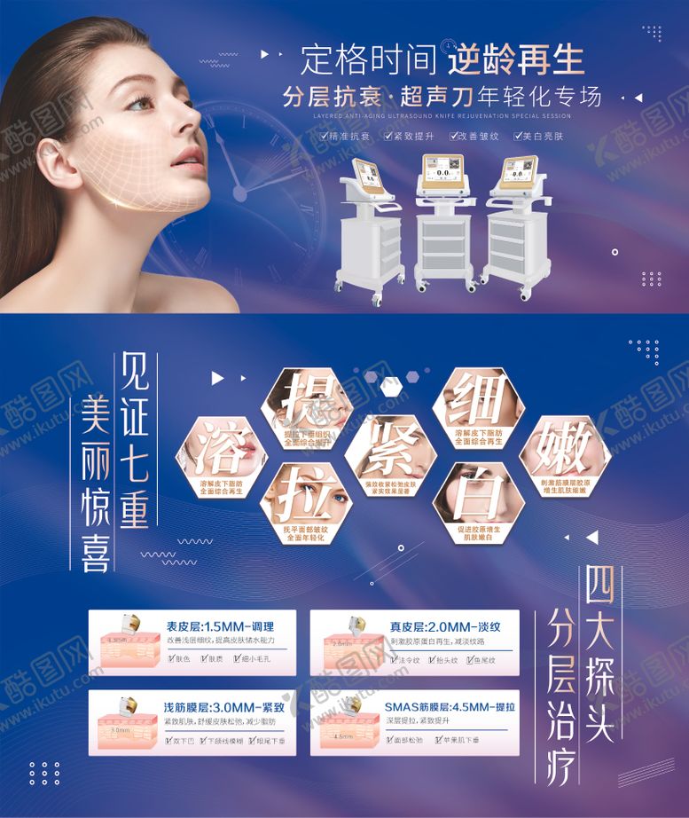 编号：81880706271530081735【酷图网】源文件下载-黄金超声刀展会背景板