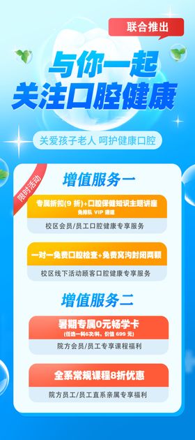 一站式考试通关课程推荐牙齿健康