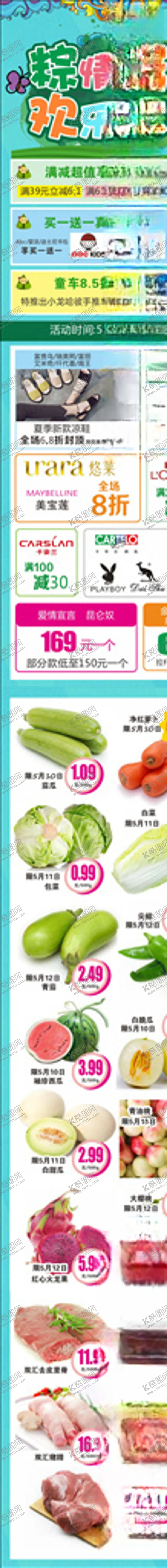 编号：94447207042249334363【酷图网】源文件下载-六一儿童节