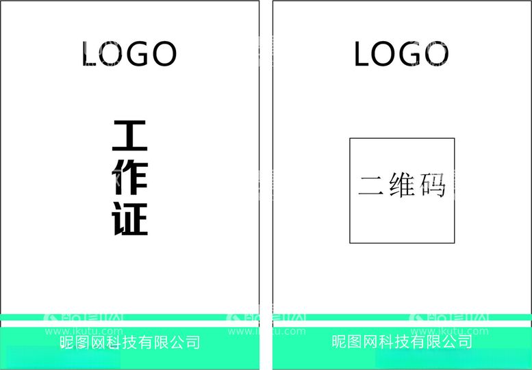 编号：63687103111543497974【酷图网】源文件下载-工作证