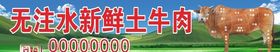 无注水牛肉
