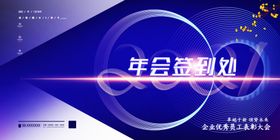 签到处