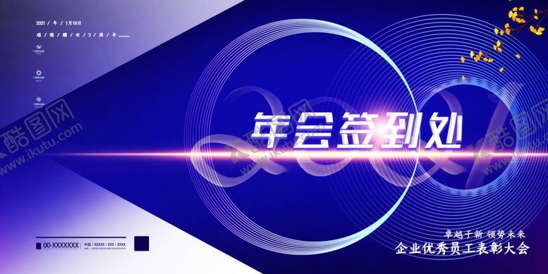 编号：63174407020742549336【酷图网】源文件下载-签到处