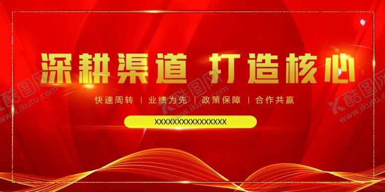 编号：71778409261714094091【酷图网】源文件下载-红色会议新年光点电器