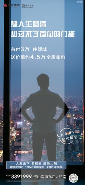 首付单图