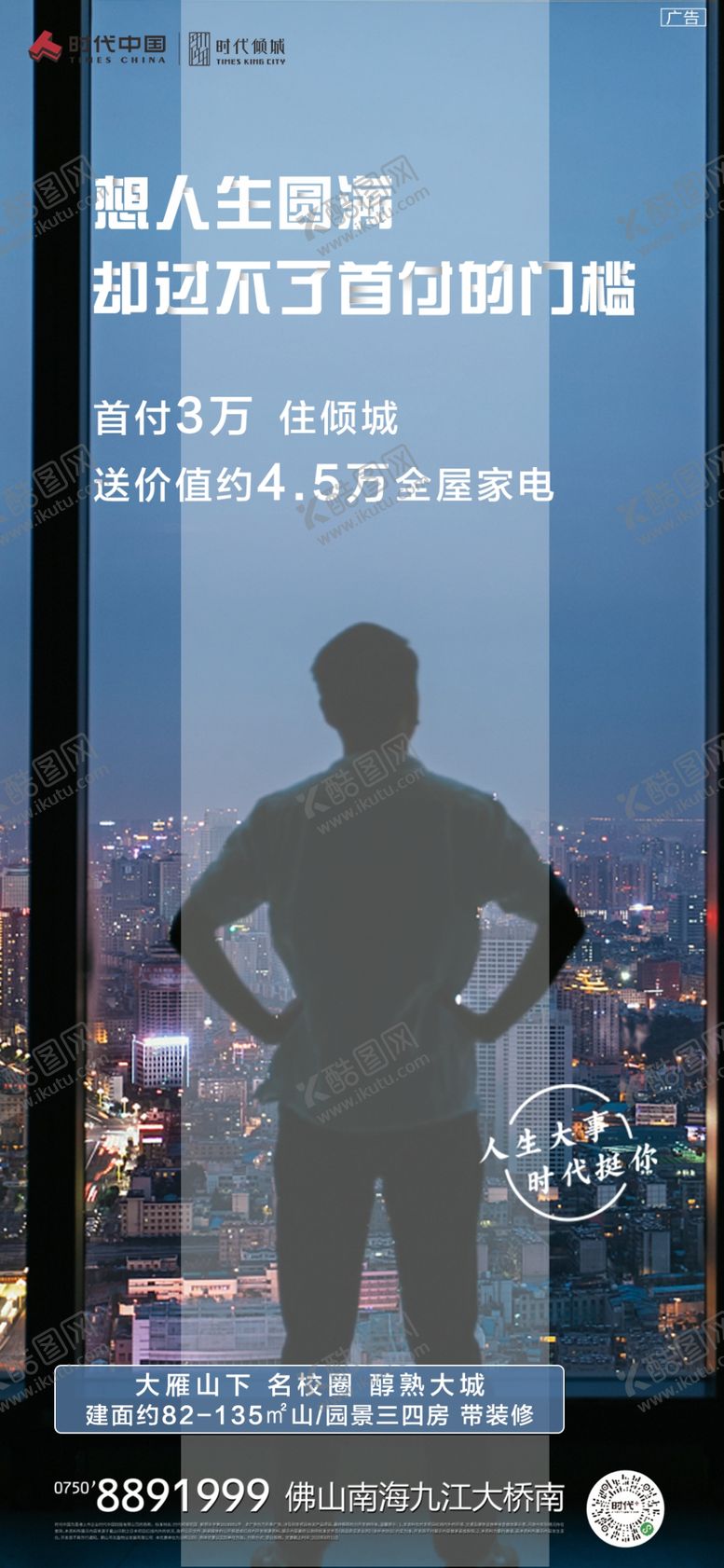 编号：50546005051411382538【酷图网】源文件下载-首付单图