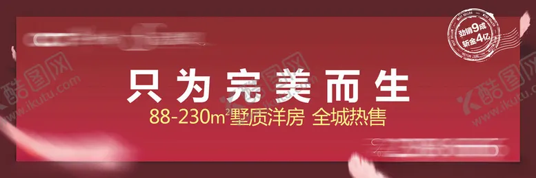 编号：82470502030700418845【酷图网】源文件下载-地产户外