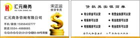 金融公司名片
